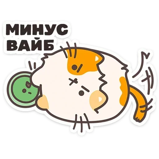 😠 Стикер «Пушмяу» для Telegram