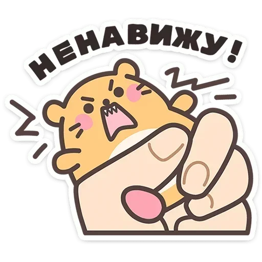 😠 Стикер «Пушмяу» для Telegram