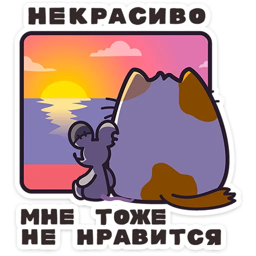 🐱 Стикер «Пушмяу» для Telegram