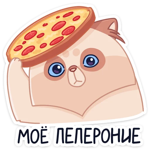 🍕 Стикер «-Нет, показываю» для Telegram