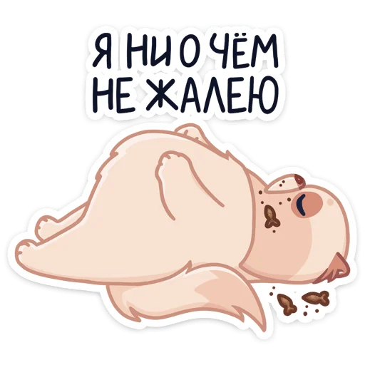 😵 Стикер «-Нет, показываю» для Telegram