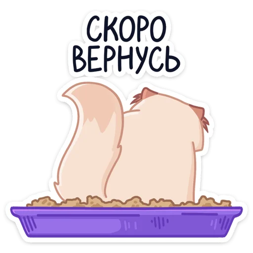 🚽 Стикер «-Нет, показываю» для Telegram