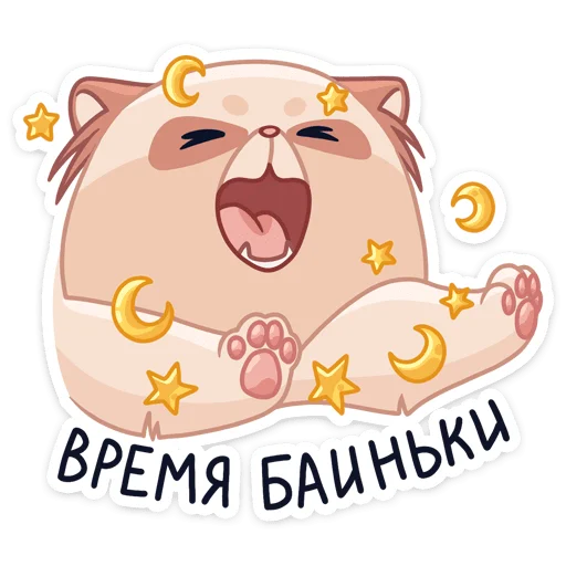 Стикерпак -Нет, показываю для Telegram — скачать