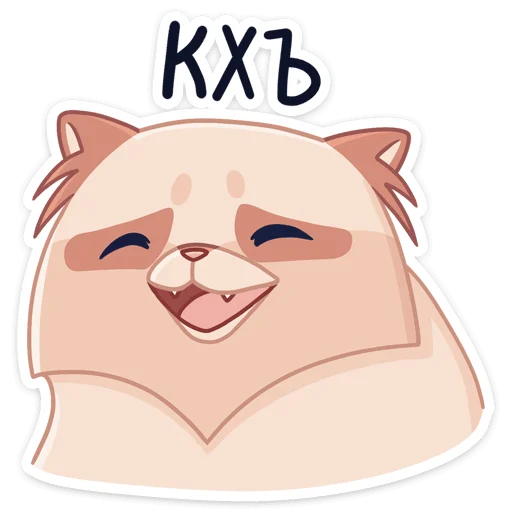 😸 Стикер «-Нет, показываю» для Telegram