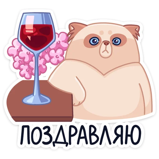 🍷 Стикер «-Нет, показываю» для Telegram