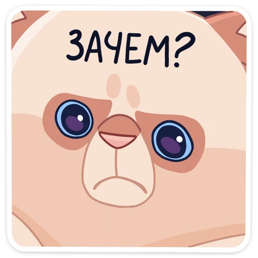 ❓ Стикер «-Нет, показываю» для Telegram