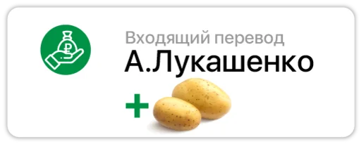 🤑 Стикер «Russian income» для Telegram