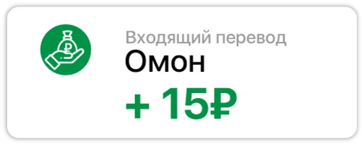 🤑 Стикер «Russian income» для Telegram