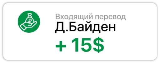 🤑 Стикер «Russian income» для Telegram