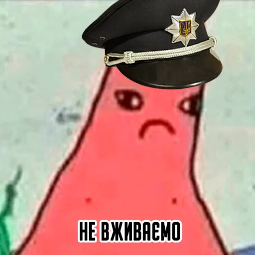 😦 Стикер «п у т р и к» для Telegram