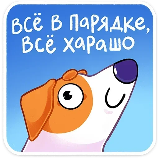 👌 Стикер «Песик Берт» для Telegram
