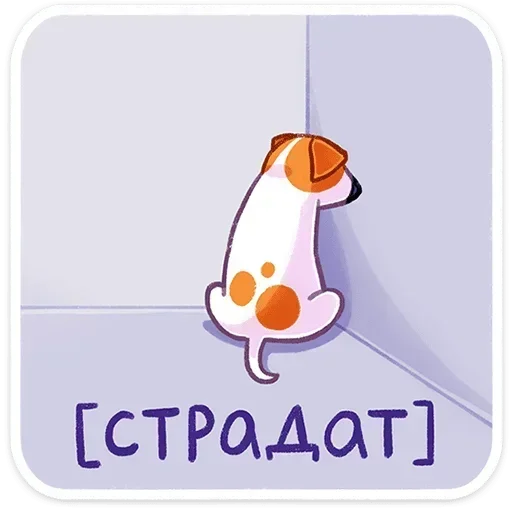 ☹ Стикер «Песик Берт» для Telegram