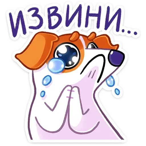 🥺 Стикер «Песик Берт» для Telegram