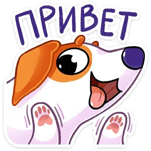Стикерпак Песик Берт для Telegram