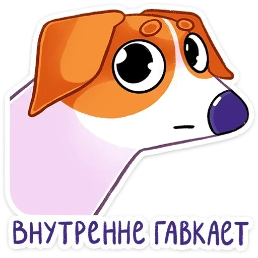 🐕 Стикер «Песик Берт» для Telegram