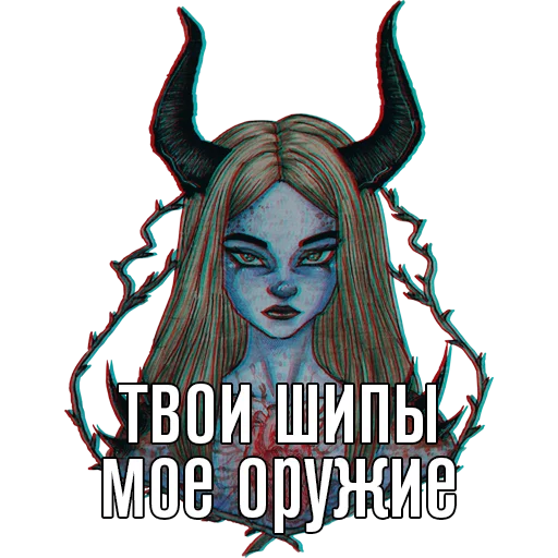 👿 Стикер «pyrokinesis» для Telegram