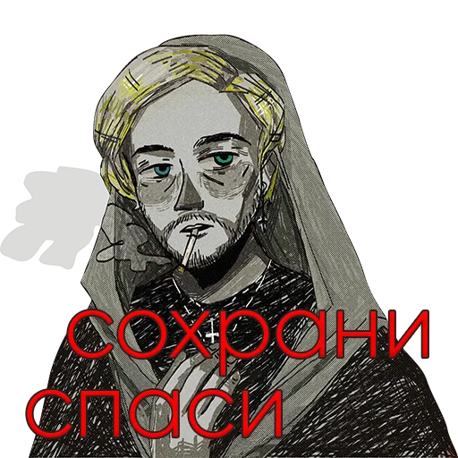 🙏 Стикер «pyrokinesis» для Telegram
