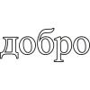 👍 Эмодзи «qamzii» для Telegram