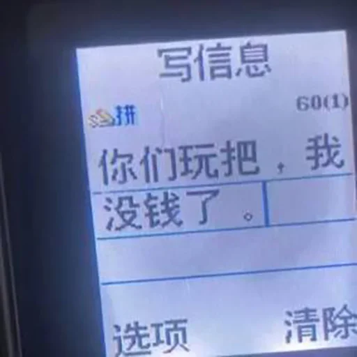 😂 Стикер «球速 秋刀鱼» для Telegram