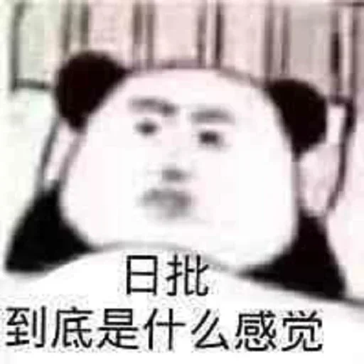 😂 Стикер «球速 秋刀鱼» для Telegram
