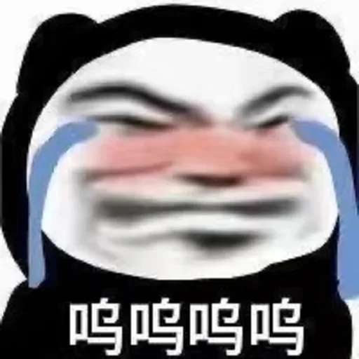 😂 Стикер «球速 秋刀鱼» для Telegram