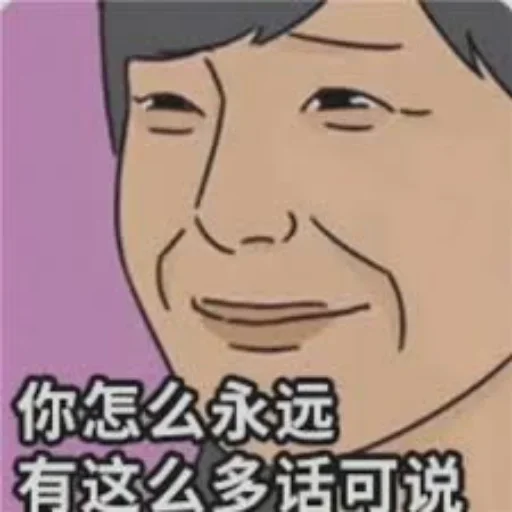 😂 Стикер «球速 秋刀鱼» для Telegram