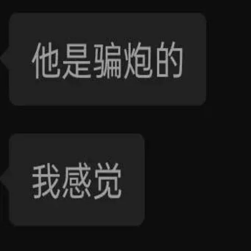 😂 Стикер «球速 秋刀鱼» для Telegram