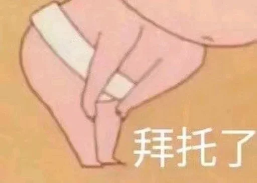 😂 Стикер «球速 秋刀鱼» для Telegram