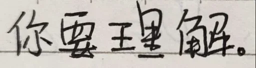 😂 Стикер «球速 秋刀鱼» для Telegram