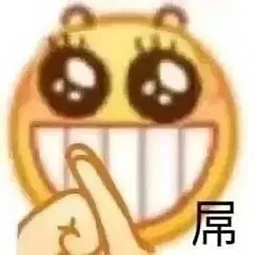 😂 Стикер «球速 秋刀鱼» для Telegram