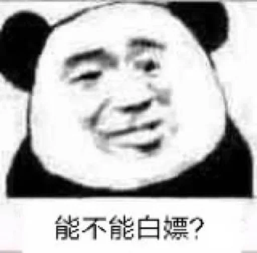 😂 Стикер «球速 秋刀鱼» для Telegram