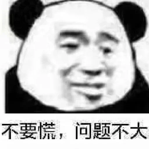 😂 Стикер «球速 秋刀鱼» для Telegram