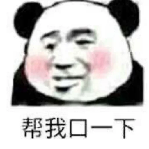 😂 Стикер «球速 秋刀鱼» для Telegram