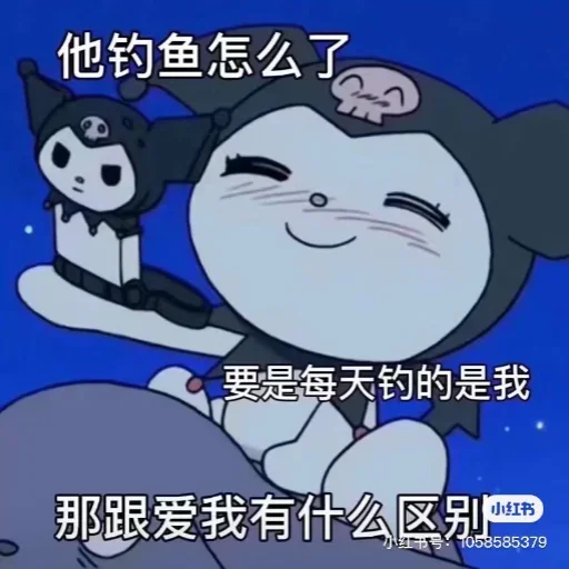 😂 Стикер «球速 秋刀鱼» для Telegram