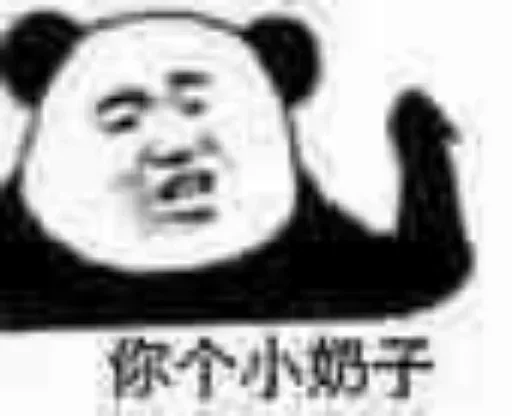 😂 Стикер «球速 秋刀鱼» для Telegram