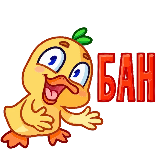 😡 Эмодзи «Утёнок Кряк» для Telegram
