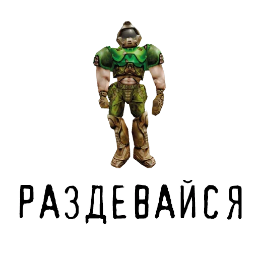 😏 Стикер «ID SOFTWARE (id-э)» для Telegram
