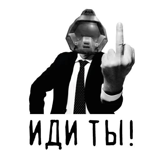 😡 Стикер «ID SOFTWARE (id-э)» для Telegram