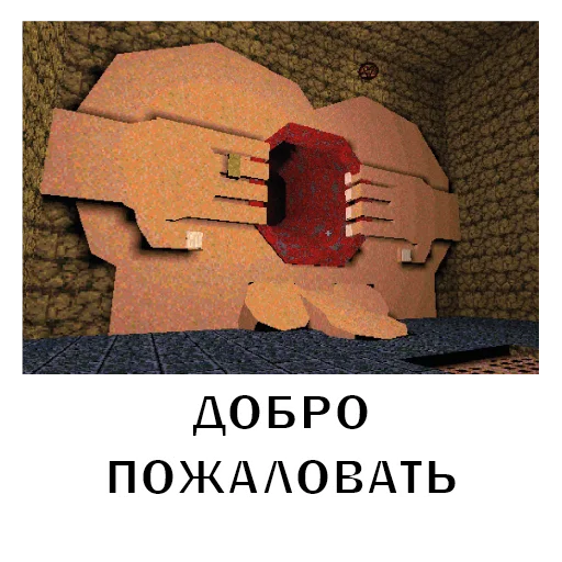 🖕 Стикер «ID SOFTWARE (id-э)» для Telegram