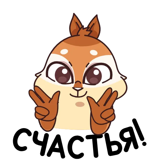 ☺️ Стикер «Квип в городе глухих» для Telegram