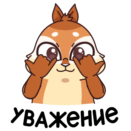👍 Стикер «Квип в городе глухих» для Telegram
