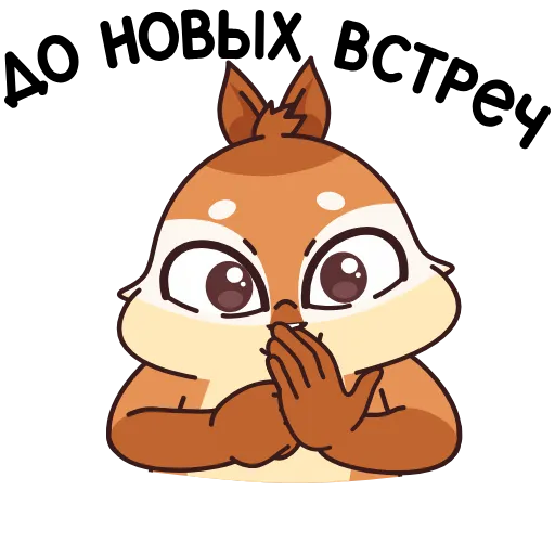 👋 Стикер «Квип в городе глухих» для Telegram