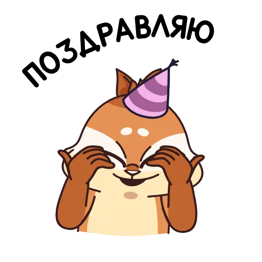 🎉 Стикер «Квип в городе глухих» для Telegram