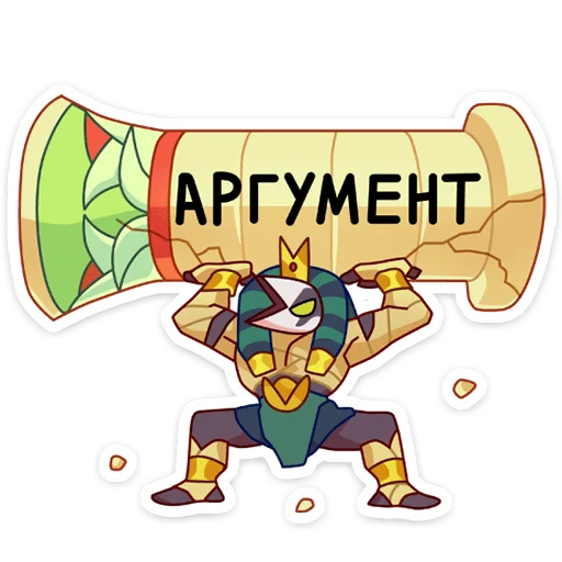 ☝️ Стикер «Ра» для Telegram