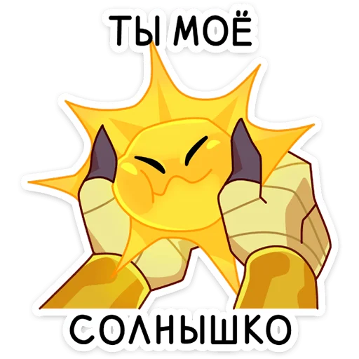 ☀️ Стикер «Ра» для Telegram