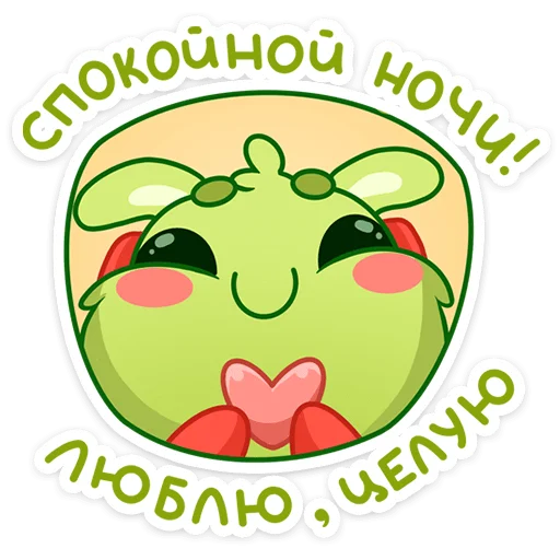 ❤️ Стикер «Пинни» для Telegram