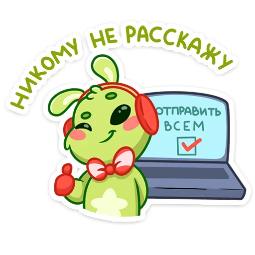 🤫 Стикер «Пинни» для Telegram