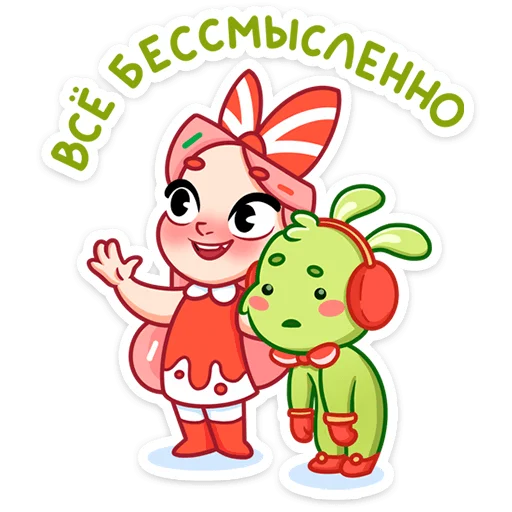 🙌 Стикер «Пинни» для Telegram