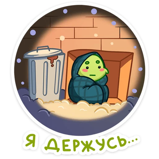 🥶 Стикер «Пинни» для Telegram
