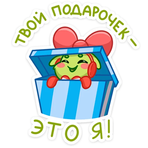 🎁 Стикер «Пинни» для Telegram